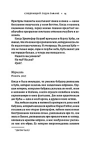 Nākamais gads Havanā